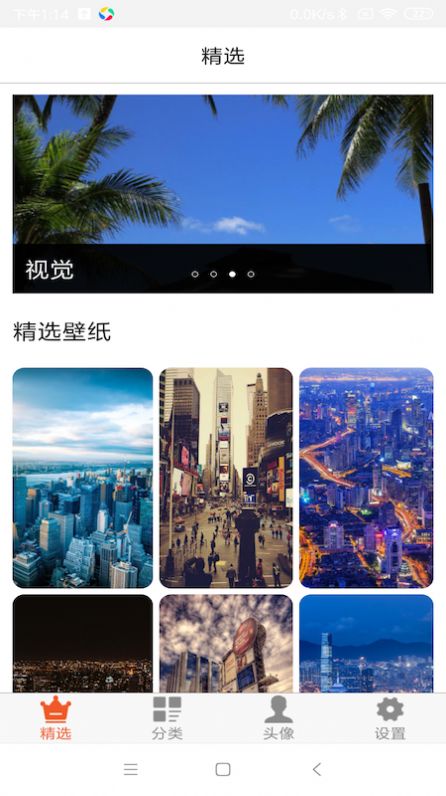 壁纸头像大全-插图2