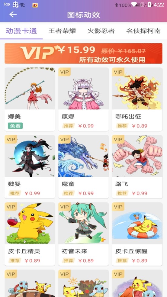 百变换图标app-插图1