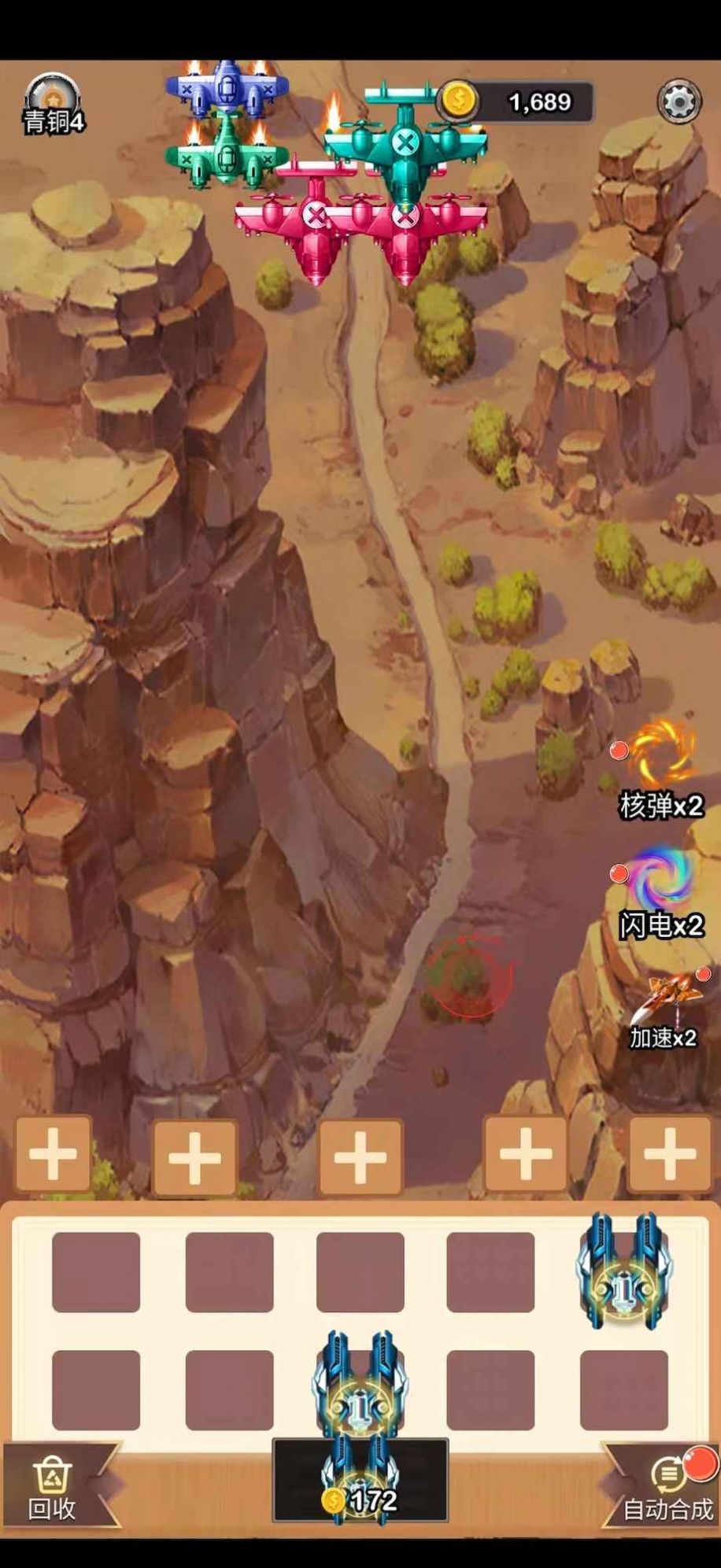 末日战机来了游戏-插图1