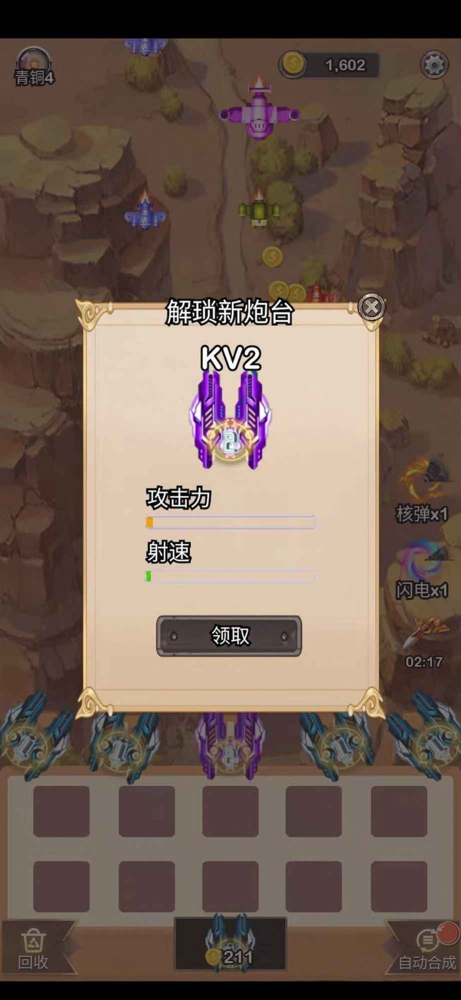 末日战机来了游戏-插图2