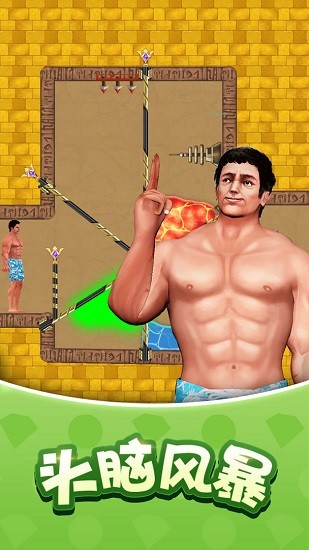 生存闯关拉环游戏-插图1