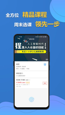 周末选课app-插图2