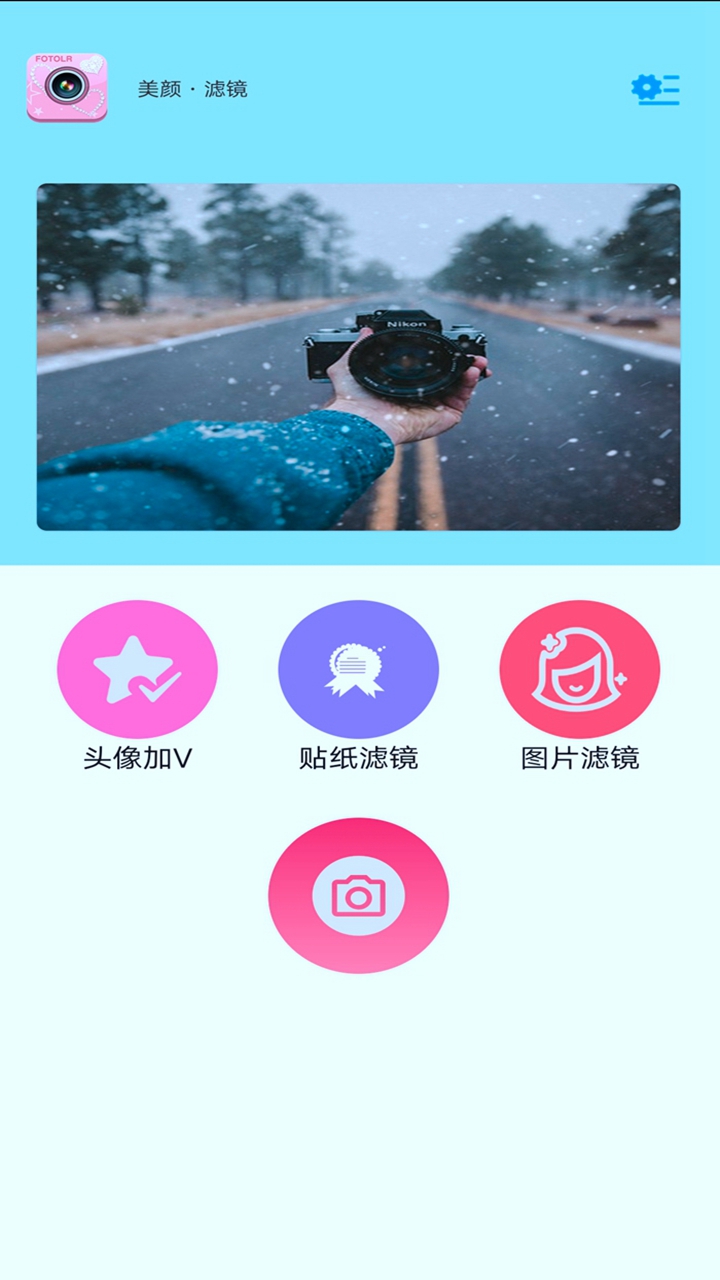 映拍相机app-插图2 映拍相机app-插图2