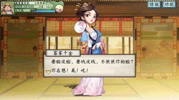 首富计划-插图2