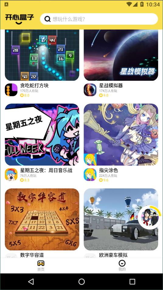 开心100游戏盒子-插图1