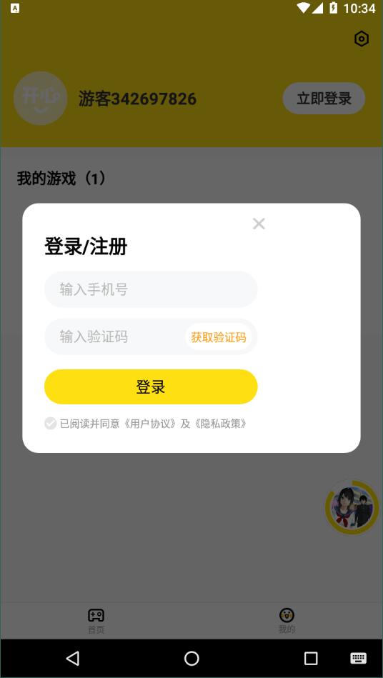 开心100游戏盒子-插图2
