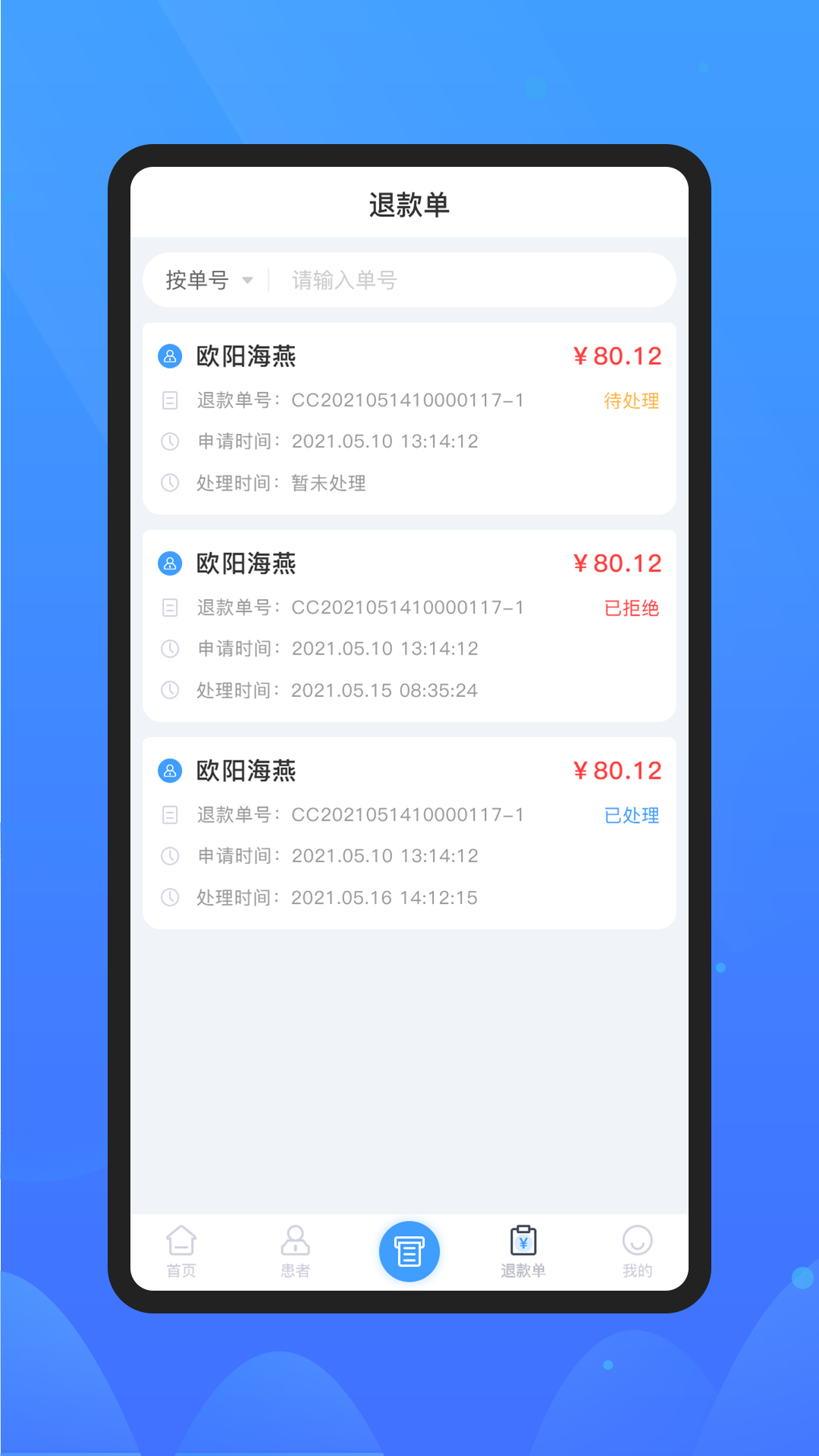 微元医学app-插图2