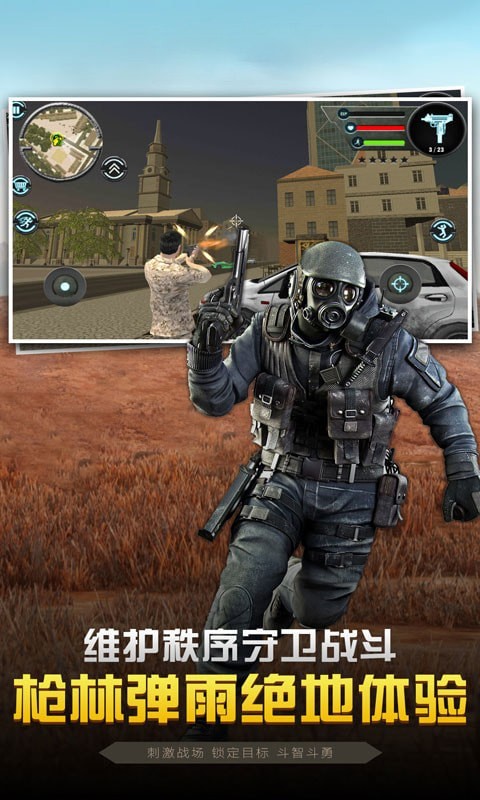 城市街头英雄3D-插图1