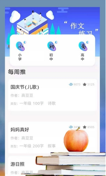 题题拍app-插图1