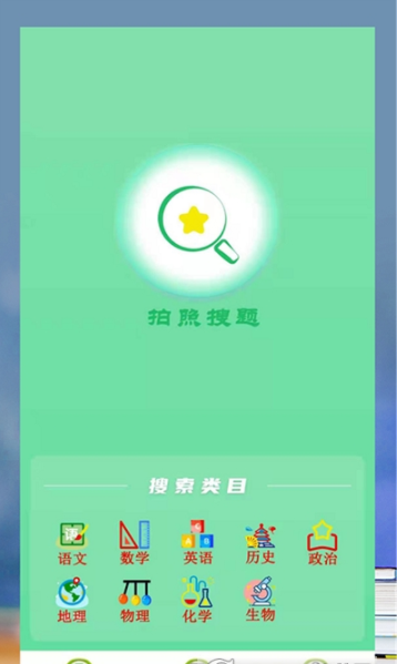 题题拍app-插图2