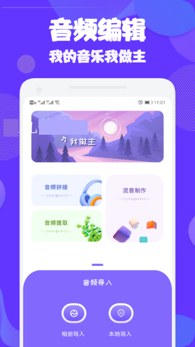 audition音频编辑-插图1