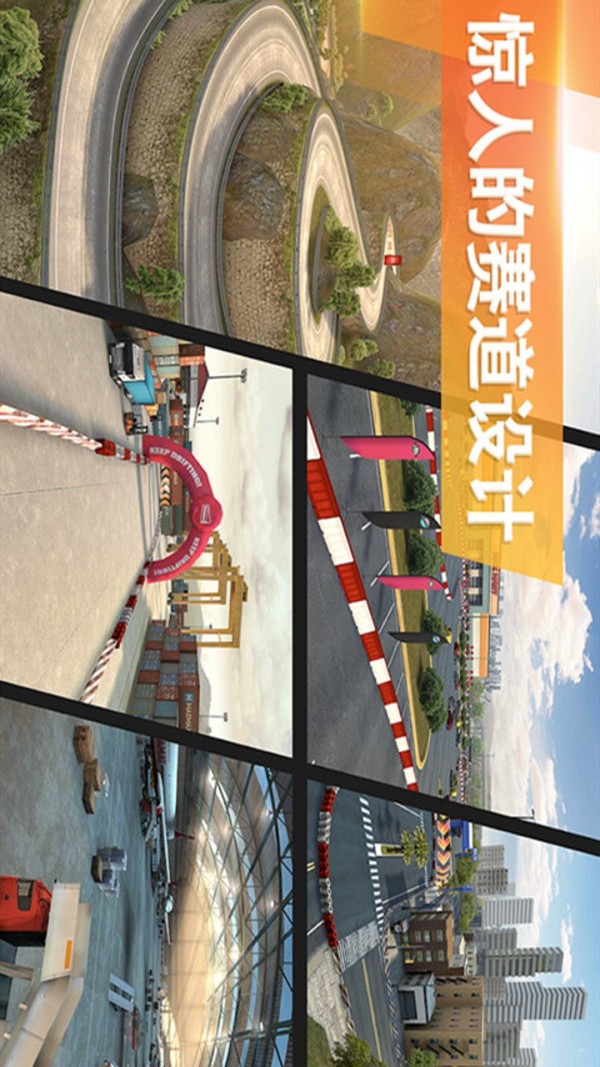 疯狂碰撞赛车-插图1