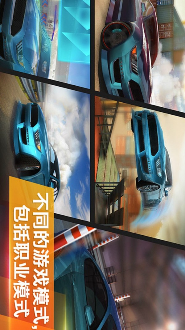 疯狂碰撞赛车-插图2