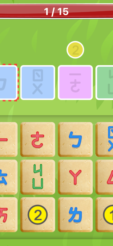 拼音熊玩单字注音版-插图2