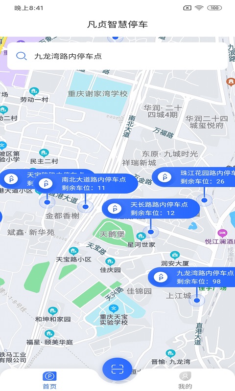 凡贞智慧停车-插图2