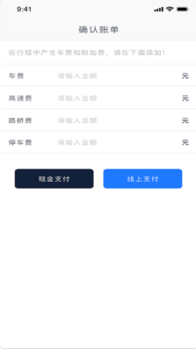 恒和祥司机app-插图2