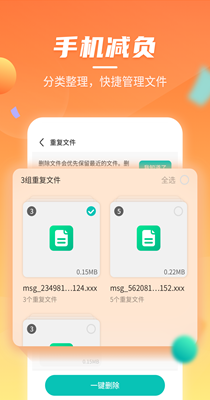 云鲲手机优化-插图2