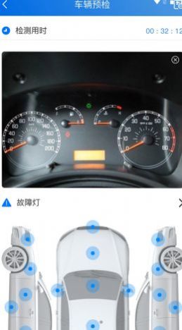 知车智检app-插图1