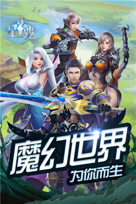 星魂Online游戏-插图2