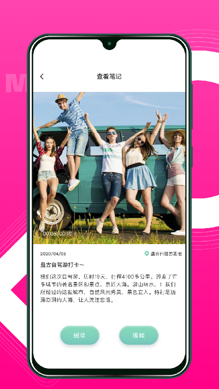 Feer心情记录app-插图2