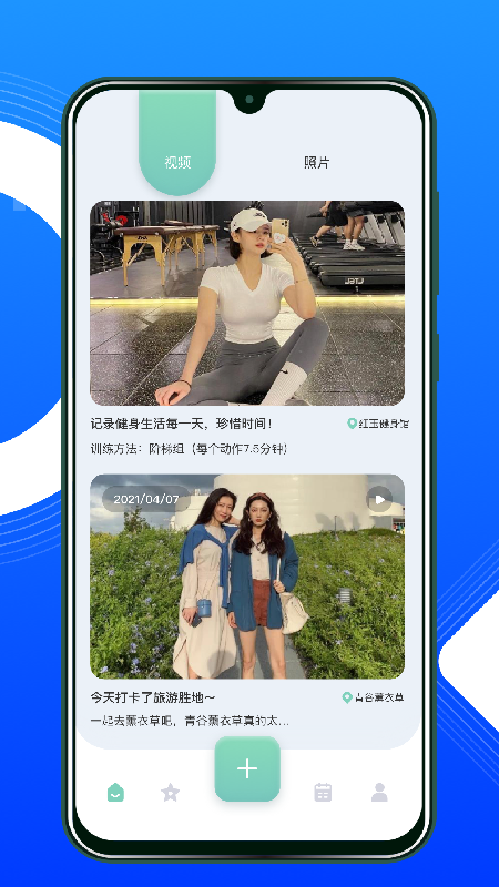 Feer心情记录app-插图1