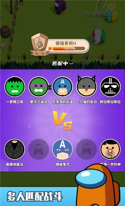 钩人乱斗手游-插图2