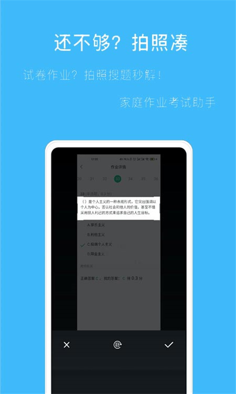 帮搜答案app-插图2