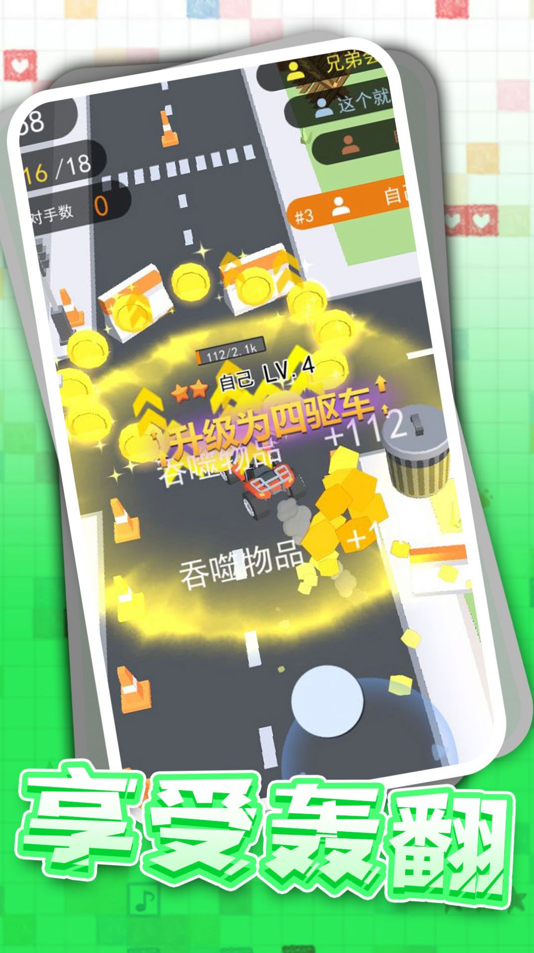 自由卡丁车漂移赛-插图2