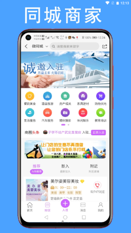 28微同城app-插图1