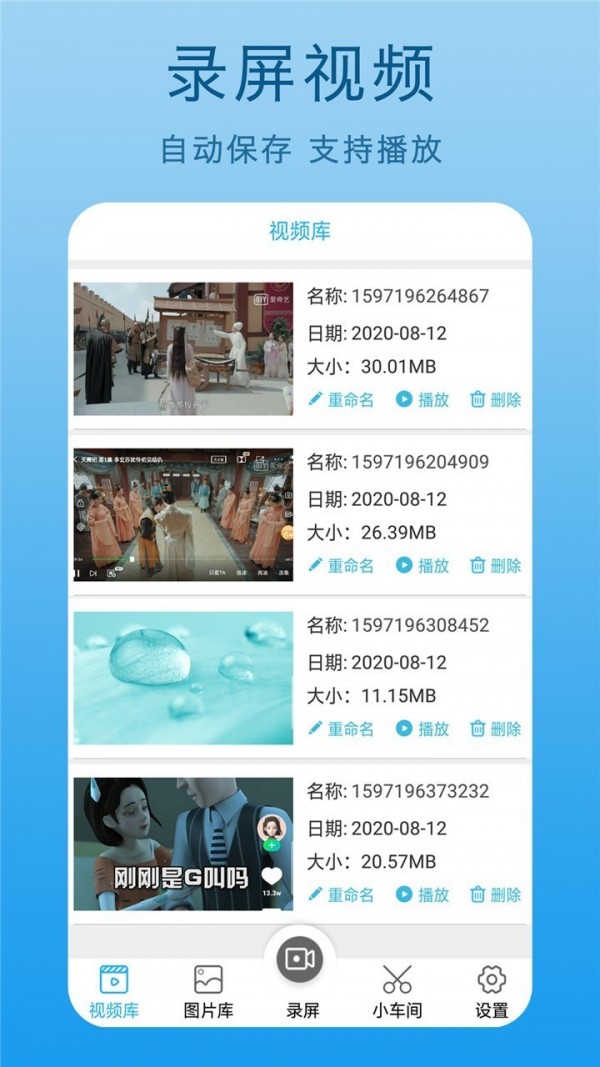 高清录屏王-插图1
