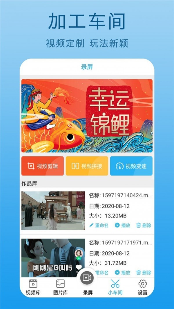 高清录屏王-插图2