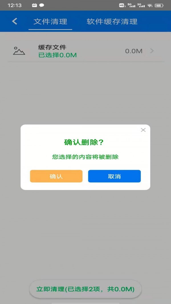 妙趣wifi一键加速app-插图2