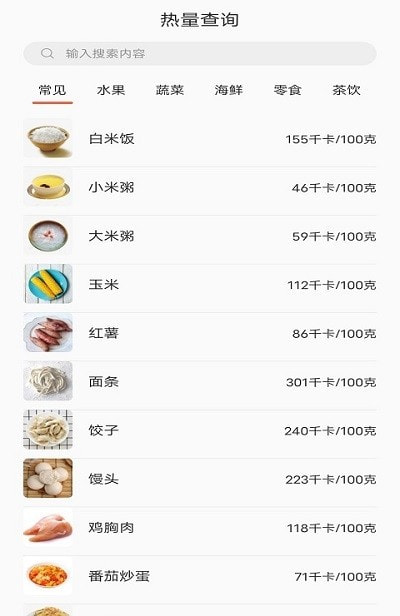 一日三餐-插图2