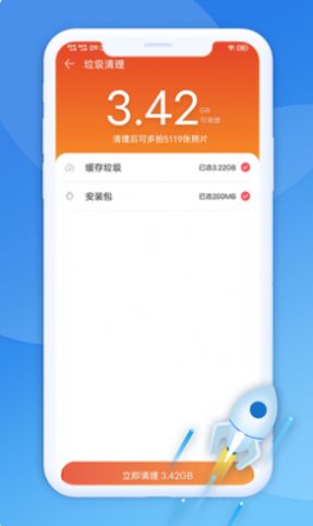 极光清理助手-插图1