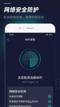 WiFi热点管家-插图2