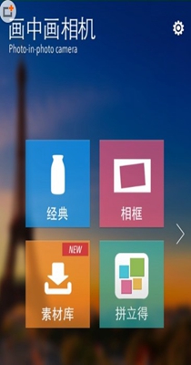 画中画相机-插图2