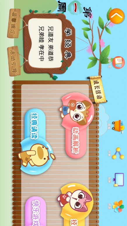 小鹿娃课堂-插图2