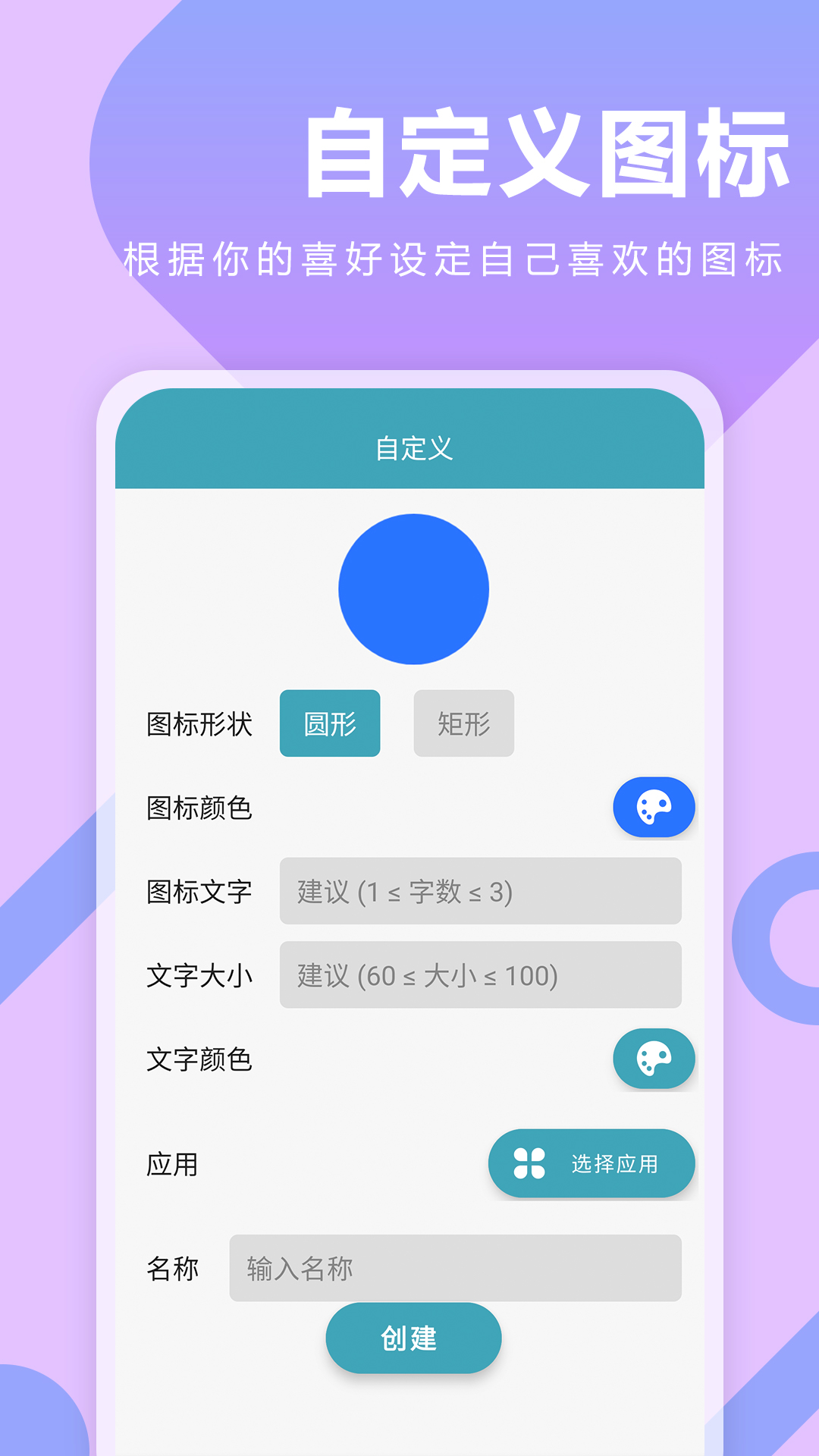 快捷指令换图标app-插图2