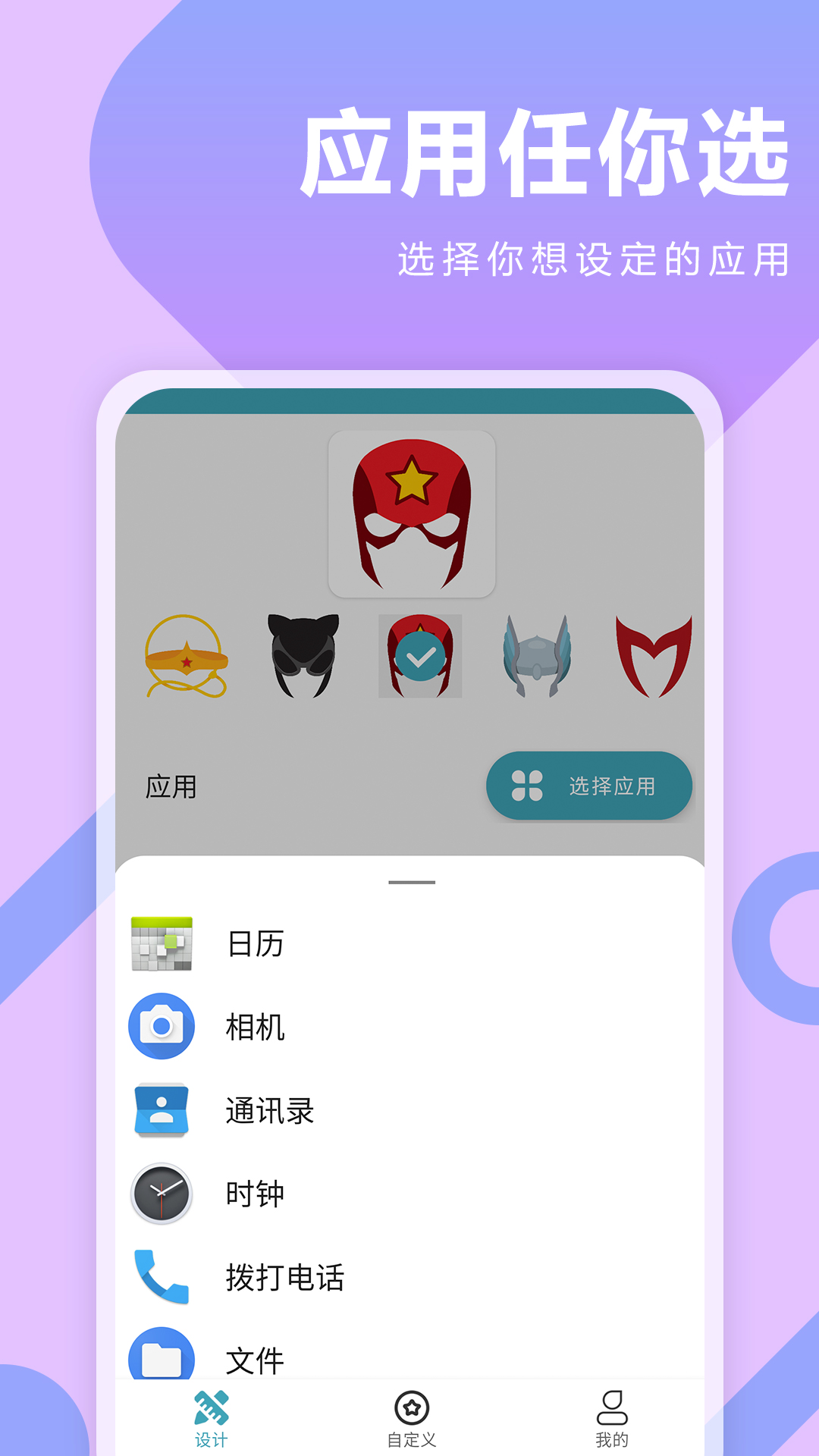 快捷指令换图标app-插图1
