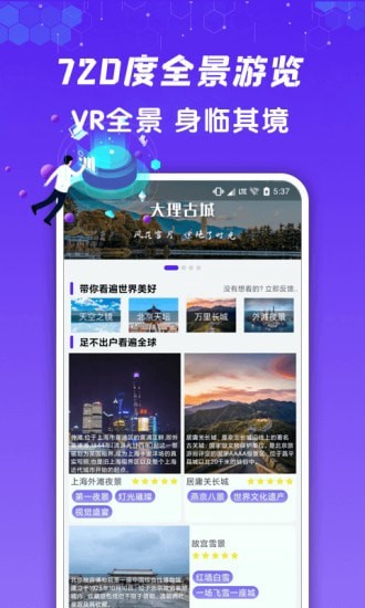 九州高清街景app-插图2
