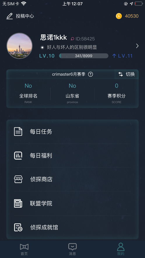 犯罪大师海军手旗旗语-插图2