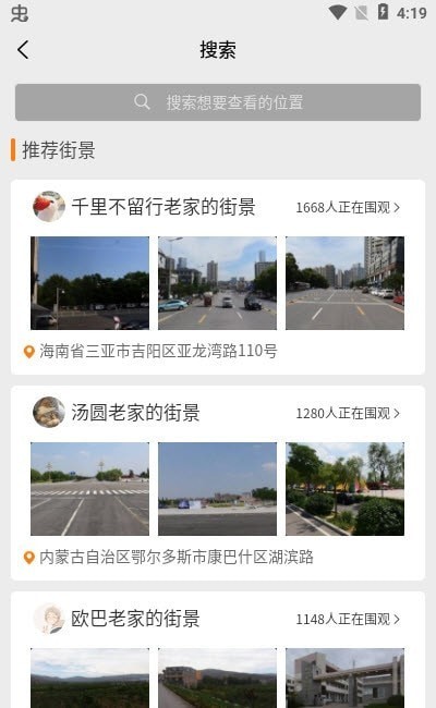 云游高清app-插图1