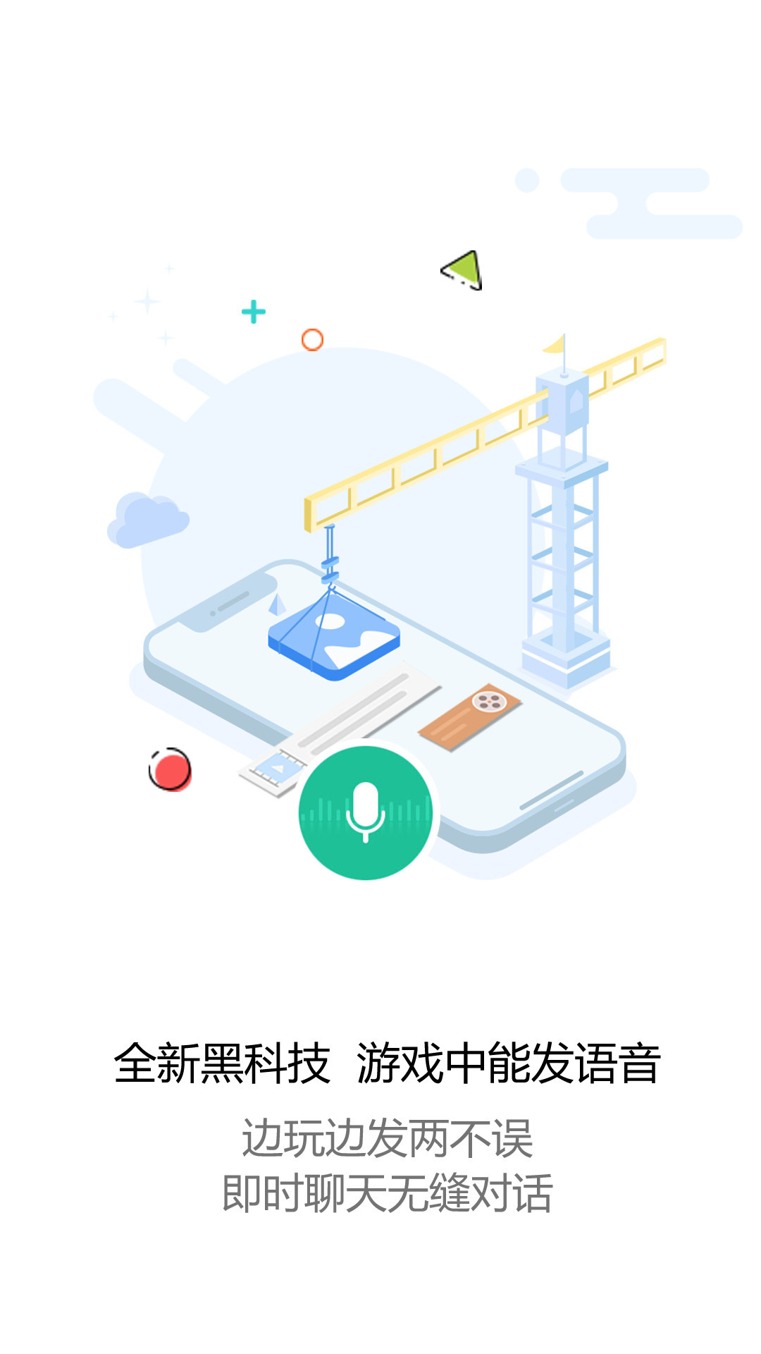 玩皮语音包-插图1