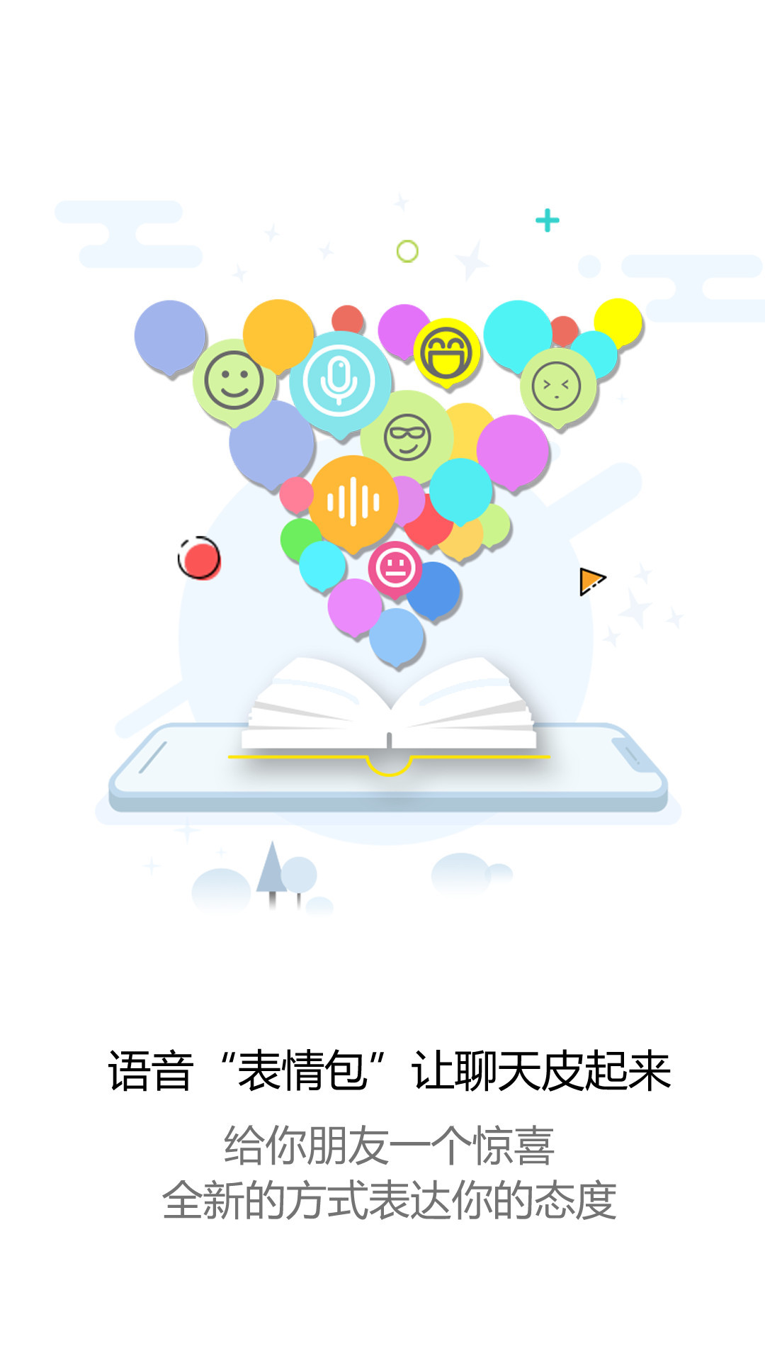 玩皮语音包-插图2