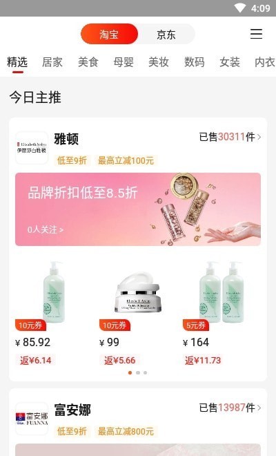 多省快报app-插图2