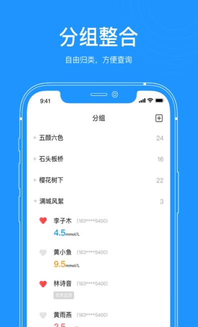 美奇医生端app-插图2