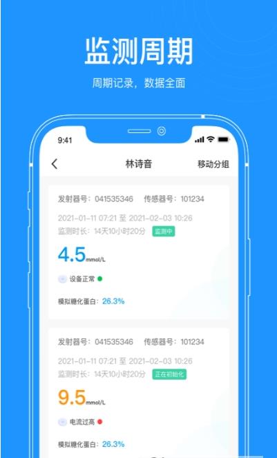 美奇医生端app-插图1