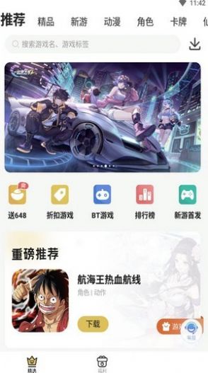 上上手游-插图2