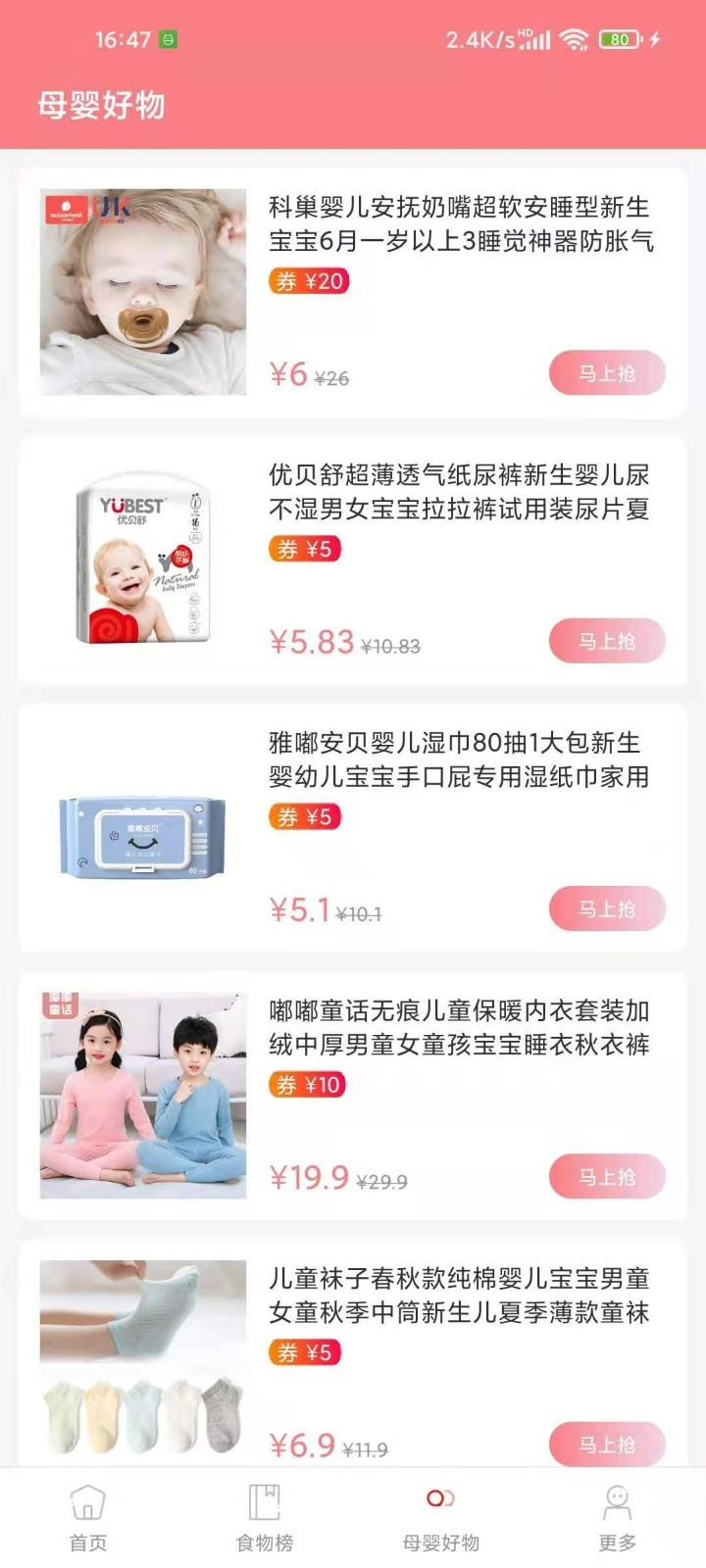 华夏育儿app-插图2