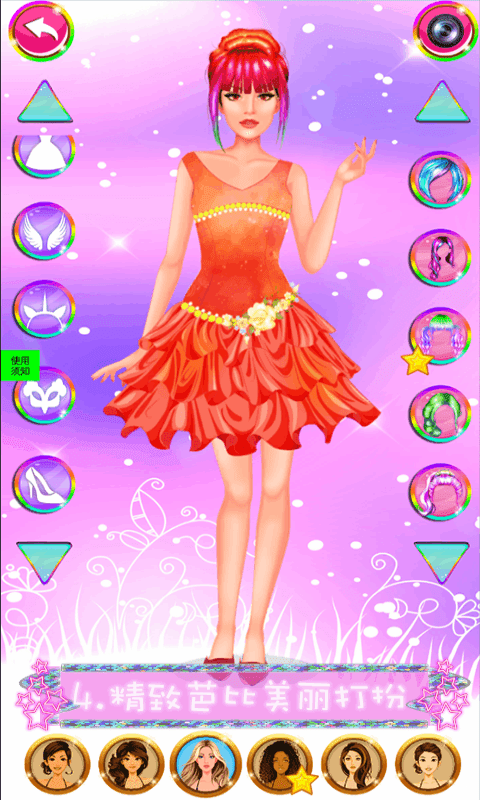 粉红公主芭比换装游戏-插图2 粉红公主芭比换装游戏-插图2